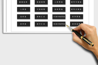 2021年出入庫(kù)管理