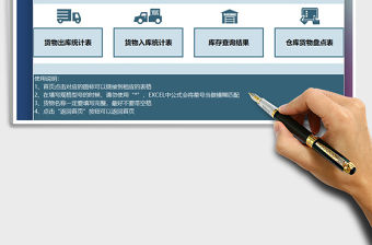 2021年出入庫管理倉庫系統