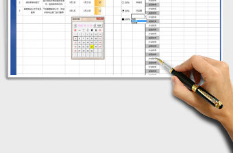 2021年工作計劃甘特圖（動態時間）