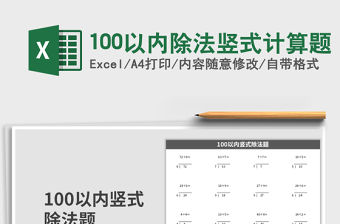 2021年100以內(nèi)除法豎式計算題