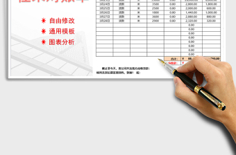 2021年公司財(cái)務(wù)欠款往來對(duì)賬單