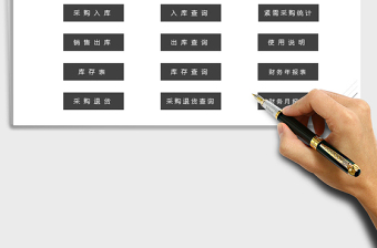 2021年進(jìn)銷存管理系統(tǒng)（多條件查詢）