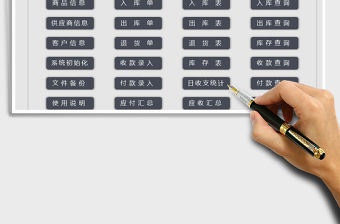 2021年進銷存管理系統（實用升級版）