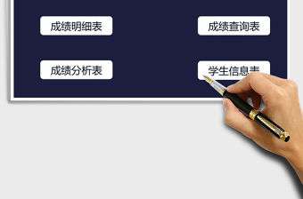 2021年學生成績管理系統年終成績表