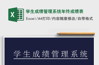2021簡單成績管理oracle建表