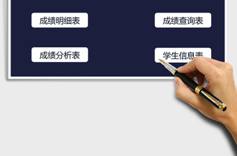 2021年學(xué)生成績管理系統(tǒng)年終成績表