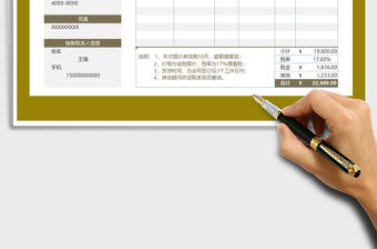 2021年精美實用報價單