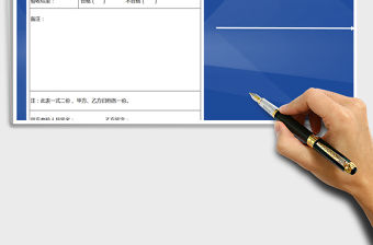 2021年工程驗收單