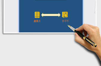 2021年便捷通訊錄管理系統