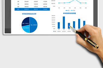 2021年半年收支利潤分析表