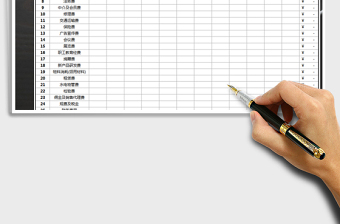 2021年財(cái)務(wù)收支報(bào)表-年度報(bào)表-月報(bào)表