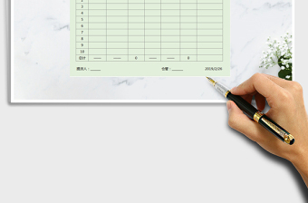 2021年出库单-金额自动计算