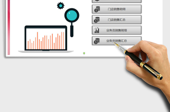 2021年門店管理系統(tǒng)