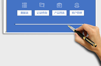 2021年產(chǎn)品退訂更換數(shù)據(jù)臺賬管理系統(tǒng)