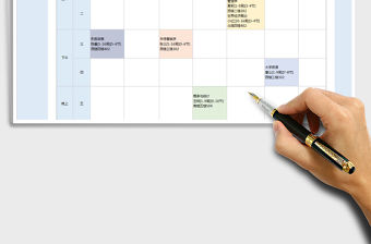 2021年大學課程表