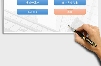 2021年出入庫(kù)管理系統(tǒng)（智能）