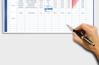 2021年工作計劃完成進度表
