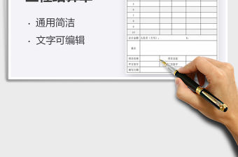 2021年通用工程結(jié)算單免費(fèi)下載