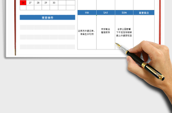 2021年周學(xué)習(xí)計(jì)劃安排表-萬年歷