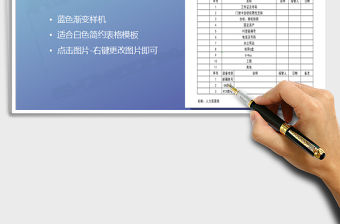 2021年員工工作交接表