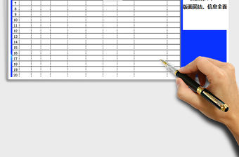 2021年小區疫情防控日報表