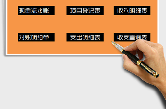 2021年財(cái)務(wù)收支管理系統(tǒng)