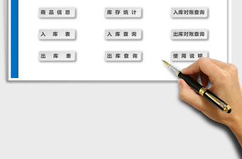 2021年倉庫管理進(jìn)銷存系統(tǒng)