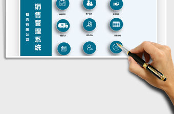 2021年銷售管理系統(帶銷售單打印)