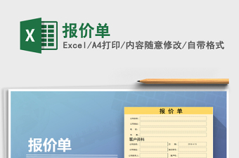 2021年報價單