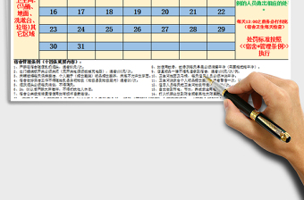 2021年宿舍值日表模版