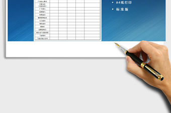 2021年競爭產品調查及對比分析表