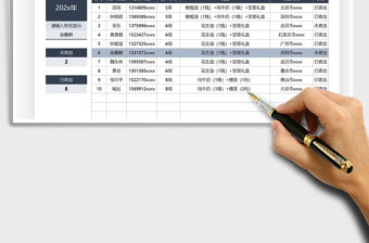 2021年客戶春節送禮信息查詢表