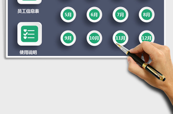 2021年公司人事考勤表管理系統(tǒng)
