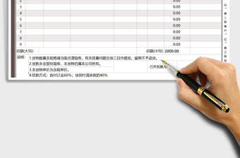 2021年送货单（可直接打印）免费下载