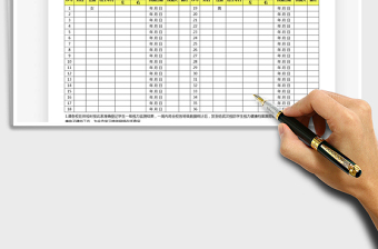 2021年學(xué)生視力健康檢測(cè)統(tǒng)計(jì)表