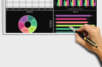 2021年業績地區數據分析圖表模板