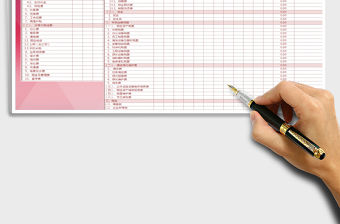 2021年財務預算表