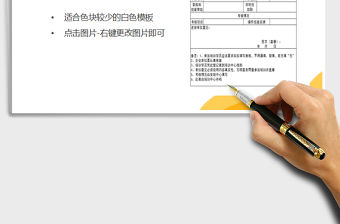 2021年學(xué)員培訓(xùn)登記表