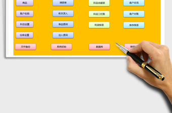 2021年多倉(cāng)庫(kù)應(yīng)收應(yīng)付利潤(rùn)管理系統(tǒng)