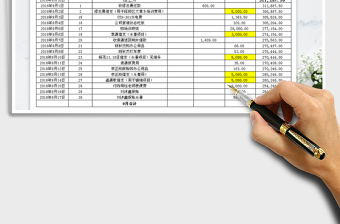 2021年收支現(xiàn)金日記賬