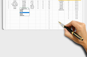 2021年辦公用品采購統計表