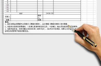 2021年文件簽收單