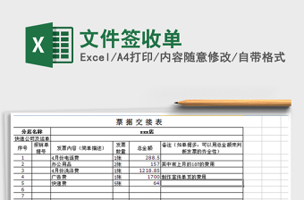 2022工装签收单