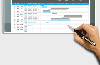 2021年工程项目计划甘特进度表-日历表