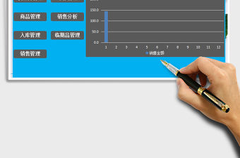 2021年超市進銷存管理（智能管理）免費下載