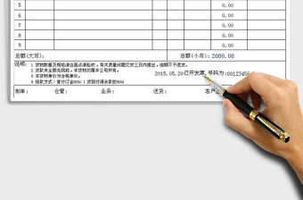 2021年送貨單(三聯針式打印機專用)