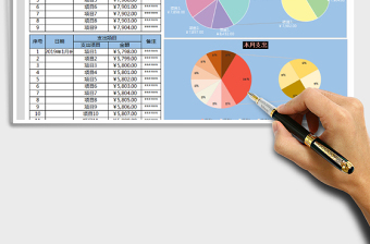 2021年財務(wù)收（支）月報表