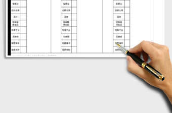 2021年景區安全巡查登記表