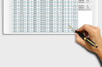 2021年銷售提成明細表-可查詢