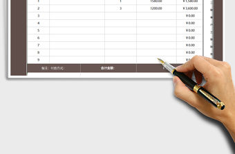 2021年銷售出庫打印清單